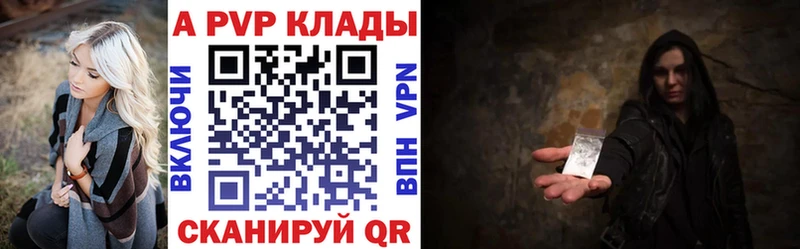 цена наркотик  даркнет клад  A-PVP крисы CK  Бикин 