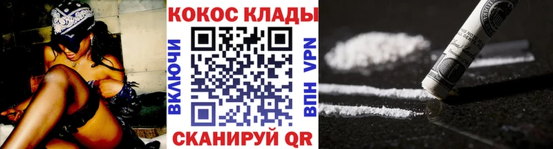 Кокаин 97%  Бикин 