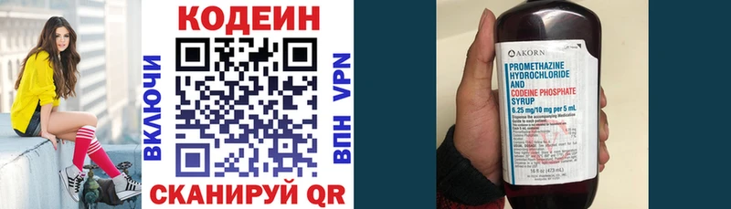где можно купить   Бикин  блэк спрут ссылки  Кодеиновый сироп Lean Purple Drank 