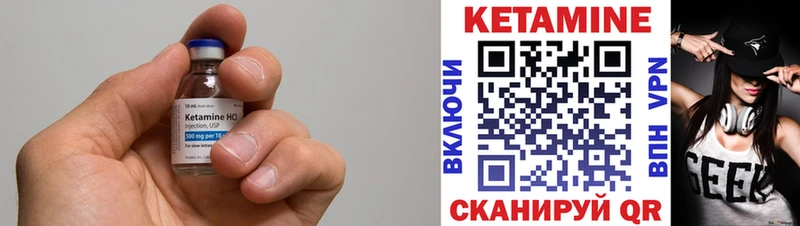 площадка наркотические препараты  Бикин  Кетамин VHQ 