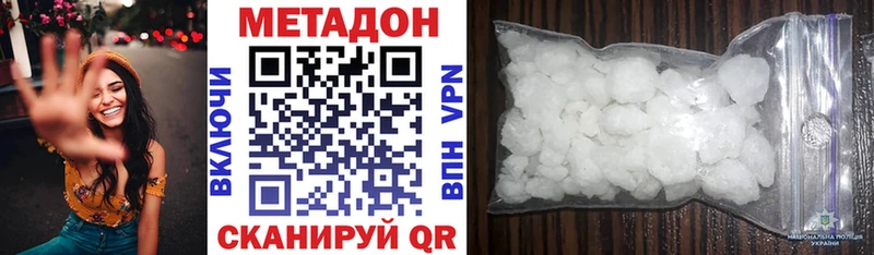 Метадон кристалл  наркота  Бикин 